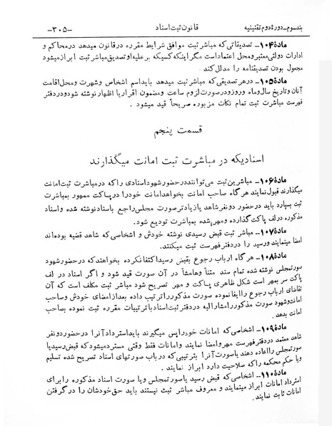 پرونده:Majlis Melli 2o.pdf