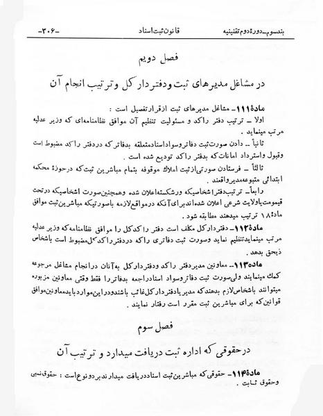 پرونده:Majlis Melli 2o.pdf