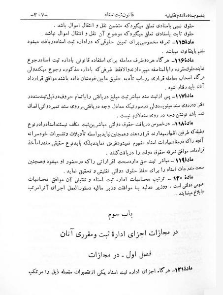 پرونده:Majlis Melli 2o.pdf