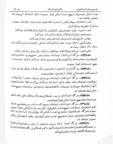 پرونده:Majlis Melli 2o.pdf