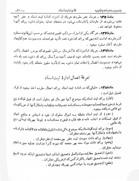 پرونده:Majlis Melli 2o.pdf