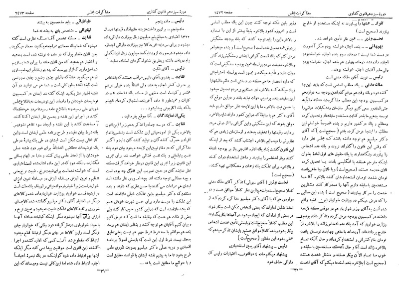 پرونده:Moz 13 150.pdf