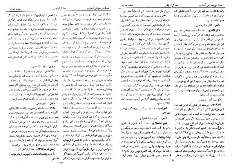 پرونده:Moz 13 150.pdf