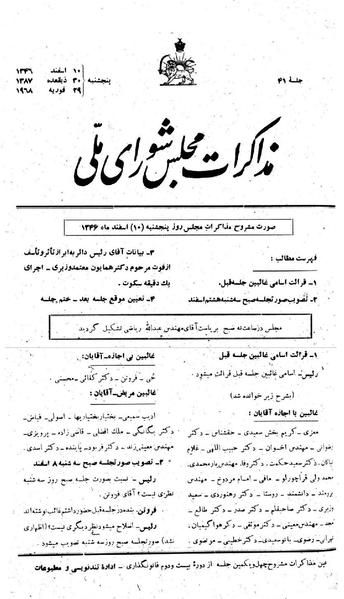 پرونده:Moz 22 41.pdf