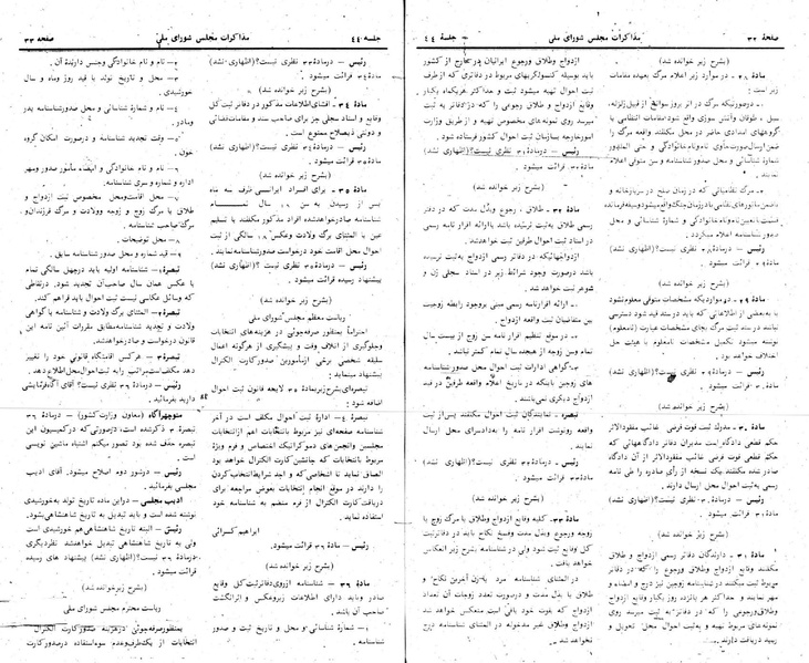 پرونده:Moz 24 44.pdf