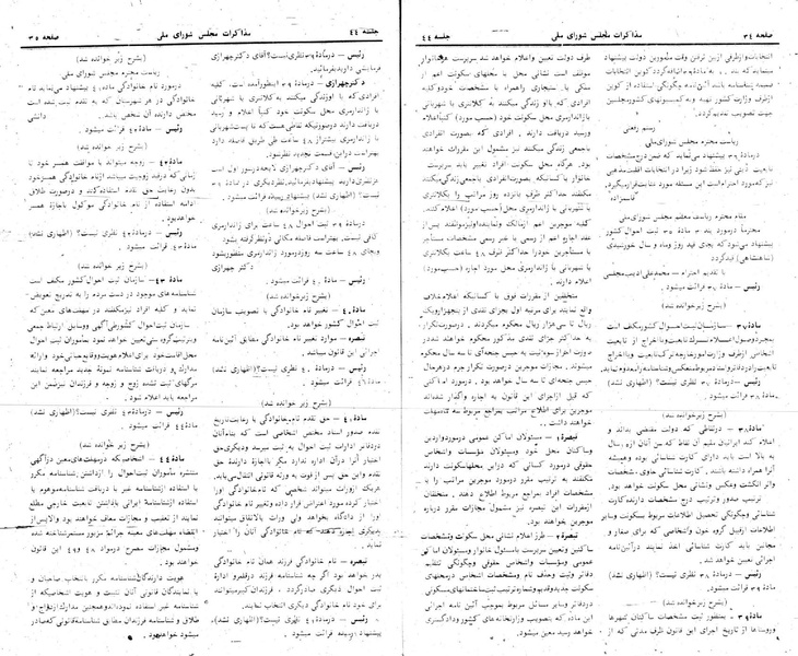 پرونده:Moz 24 44.pdf