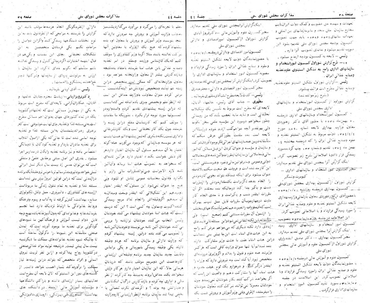 پرونده:Moz 24 44.pdf