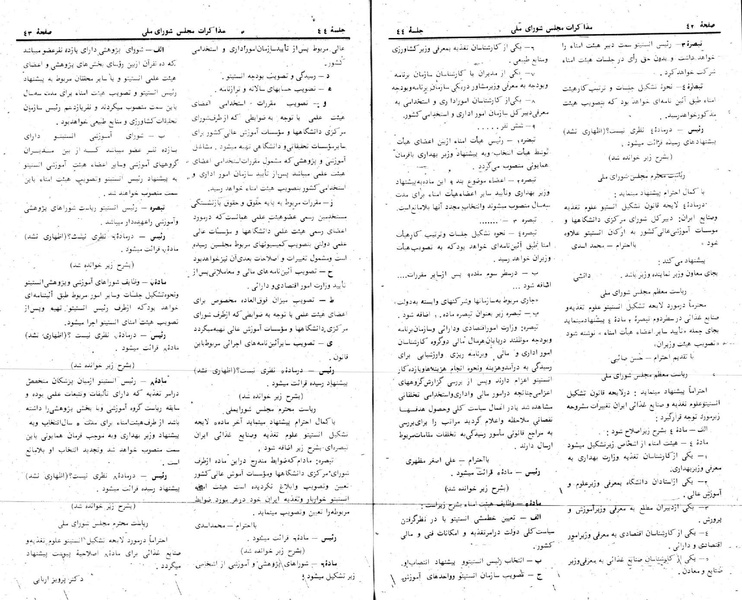 پرونده:Moz 24 44.pdf