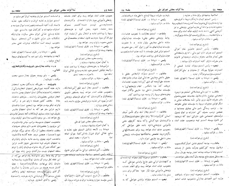 پرونده:Moz 24 44.pdf
