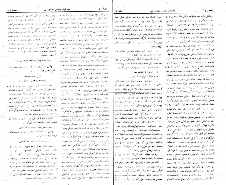 پرونده:Moz 24 44.pdf