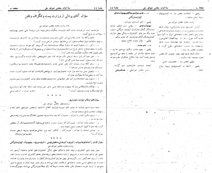 پرونده:Moz 24 44.pdf