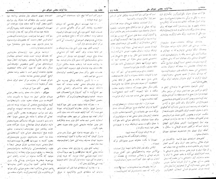 پرونده:Moz 24 44.pdf