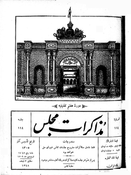 پرونده:Moz 7 114.pdf