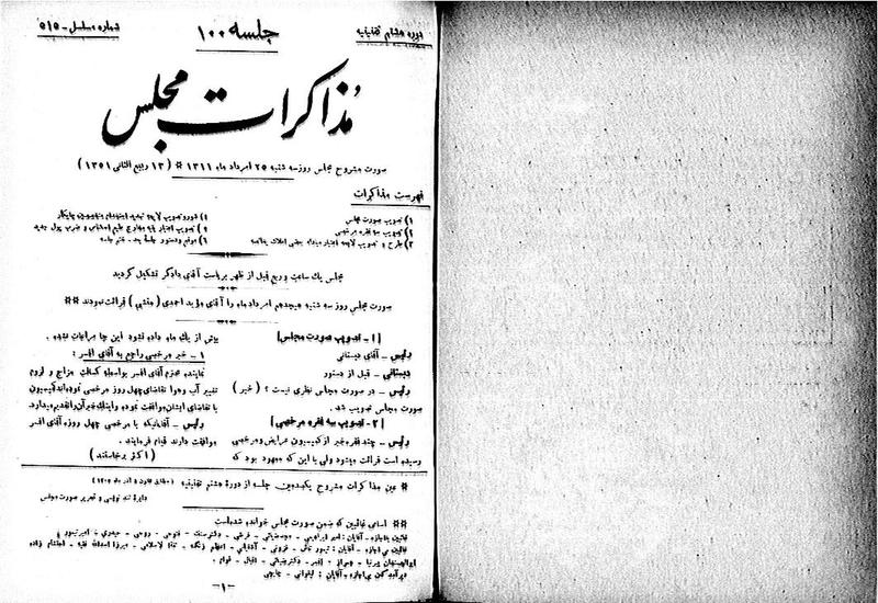 پرونده:Moz 8 100.pdf