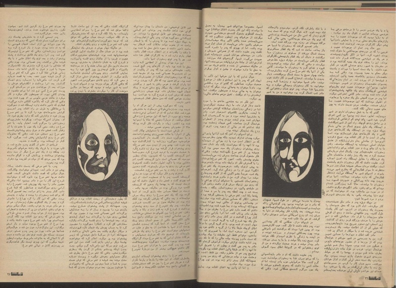 پرونده:Tamasha13500813.pdf