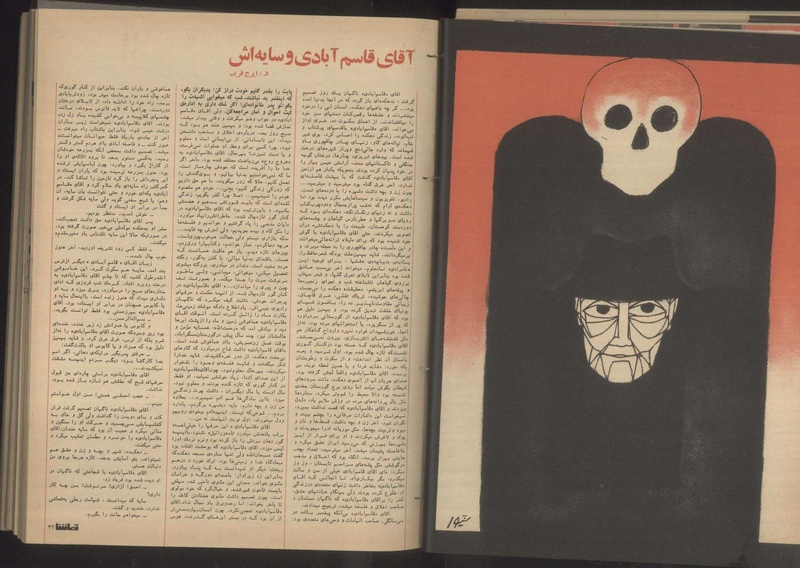 پرونده:Tamasha13500813.pdf