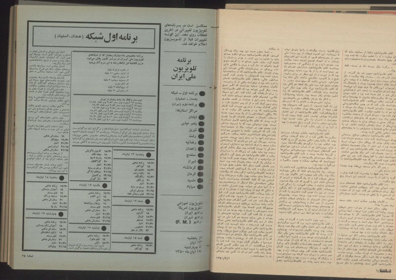 پرونده:Tamasha13500813.pdf