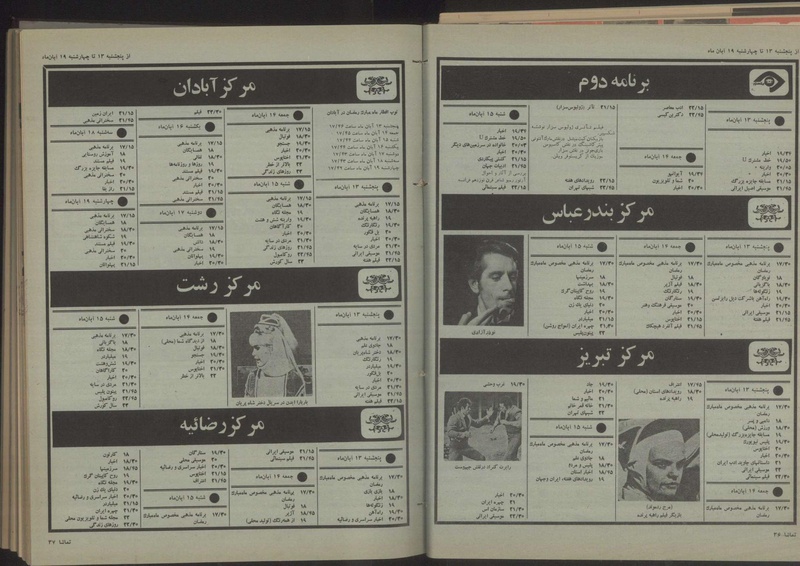 پرونده:Tamasha13500813.pdf