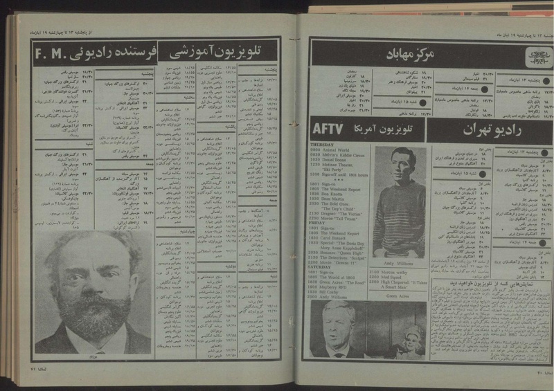 پرونده:Tamasha13500813.pdf