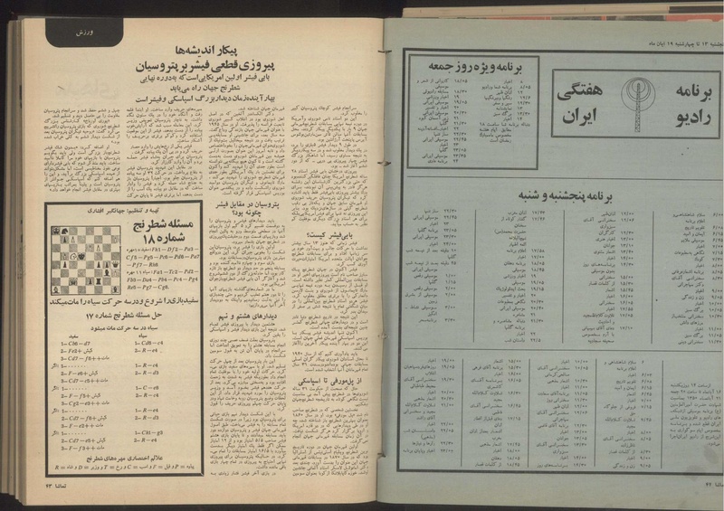 پرونده:Tamasha13500813.pdf