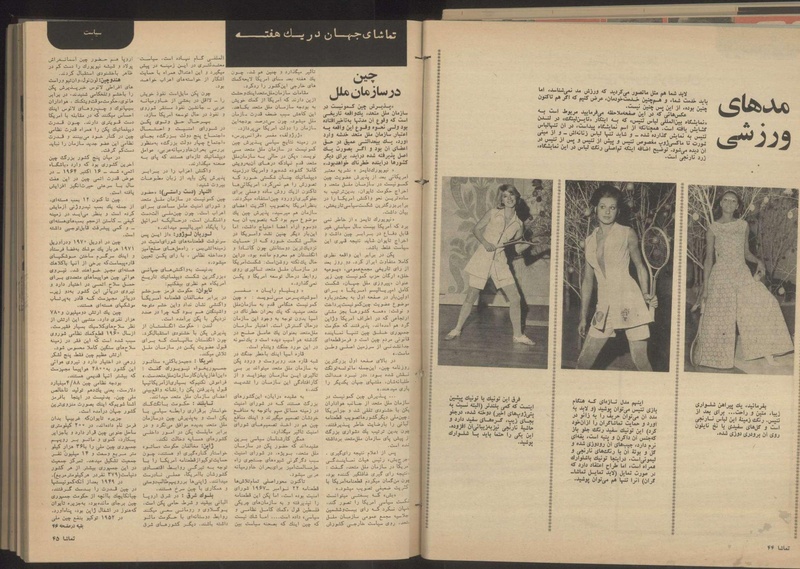 پرونده:Tamasha13500813.pdf