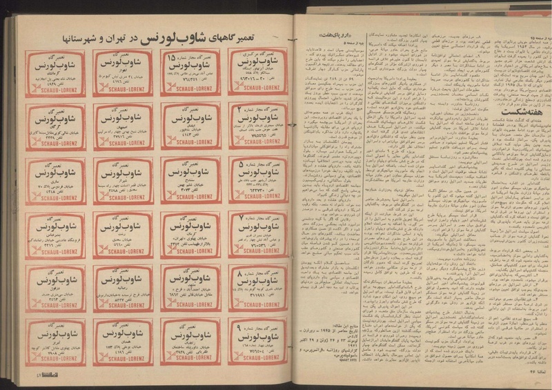 پرونده:Tamasha13500813.pdf