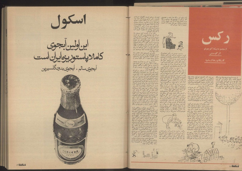 پرونده:Tamasha13500813.pdf