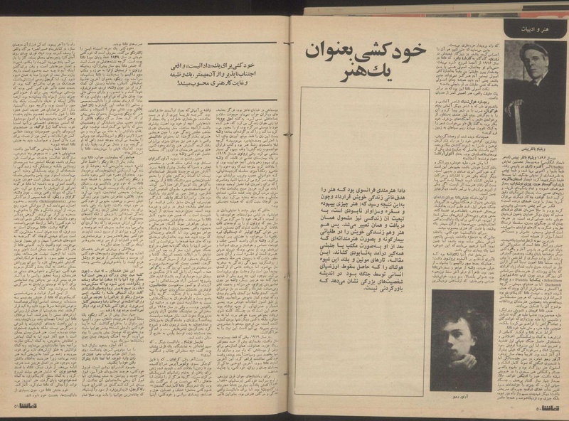 پرونده:Tamasha13500813.pdf