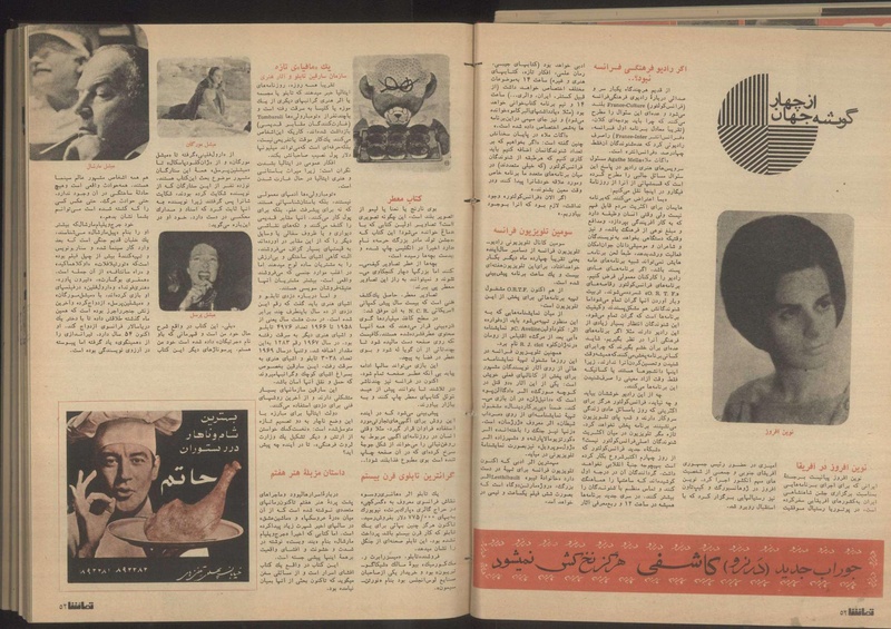 پرونده:Tamasha13500813.pdf