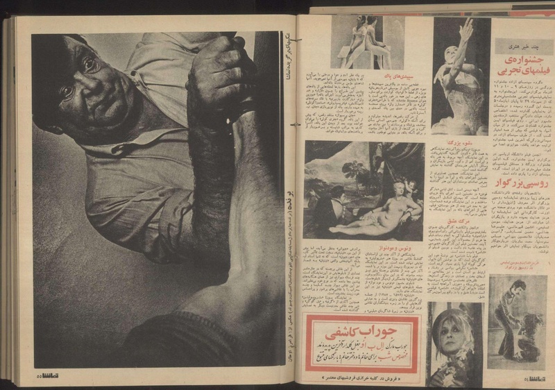 پرونده:Tamasha13500813.pdf