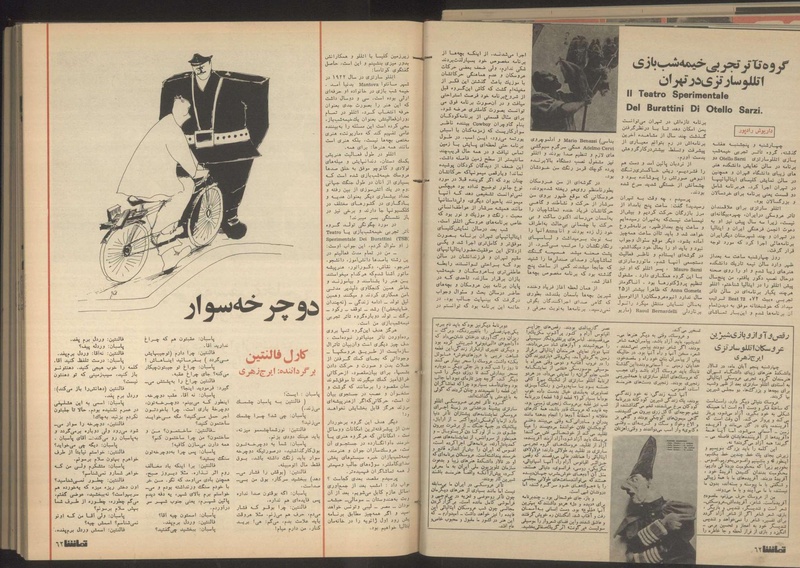 پرونده:Tamasha13500813.pdf