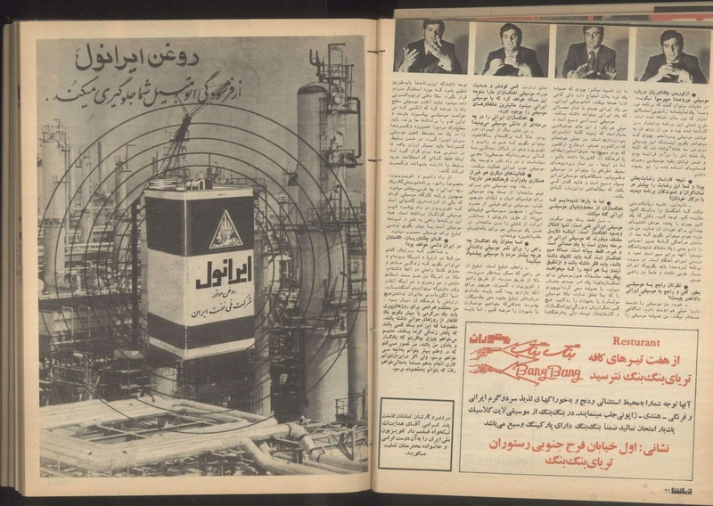 پرونده:Tamasha13500813.pdf