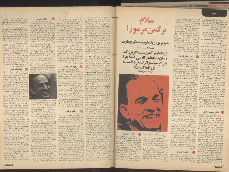 پرونده:Tamasha13500813.pdf