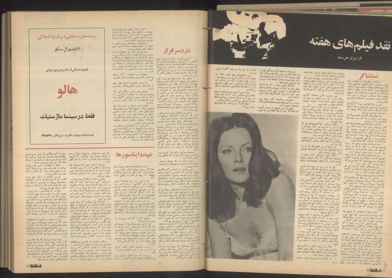 پرونده:Tamasha13500813.pdf