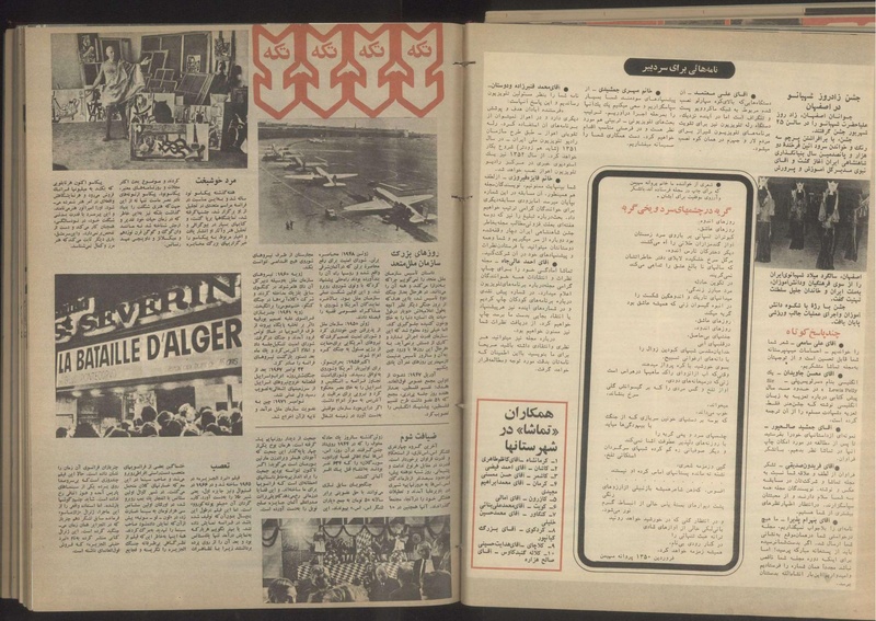 پرونده:Tamasha13500813.pdf