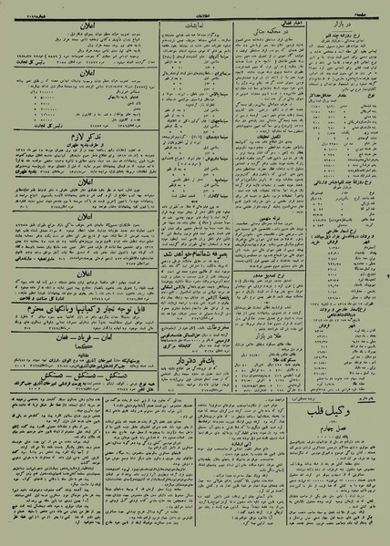 پرونده:Ettelaat13121012.pdf