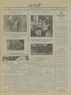 Ettelaat13180807.pdf