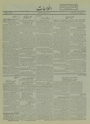 Ettelaat13181109.pdf