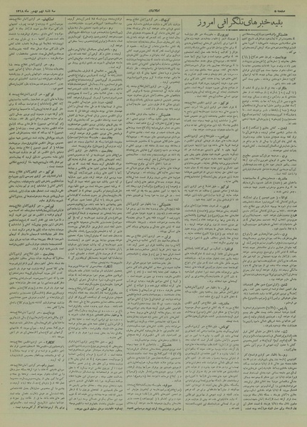 پرونده:Ettelaat13181109.pdf