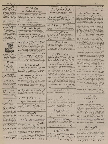 پرونده:Ettelaat13221102.pdf