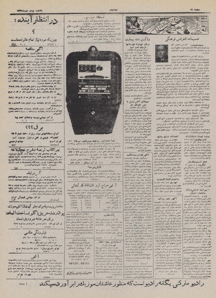 پرونده:Ettelaat13321020.pdf