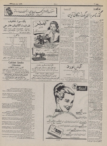 پرونده:Ettelaat13321020.pdf