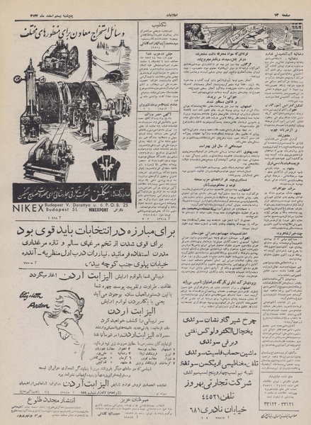 پرونده:Ettelaat13321220.pdf