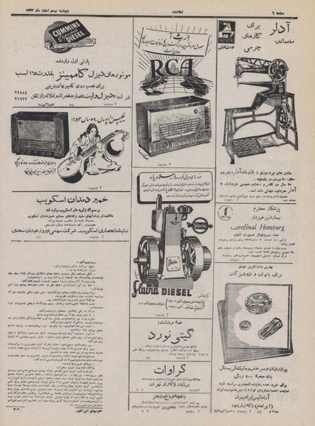 پرونده:Ettelaat13321220.pdf