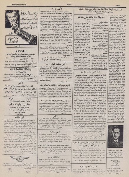 پرونده:Ettelaat13321220.pdf