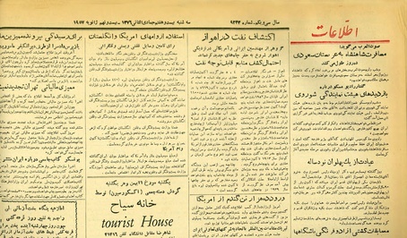 پرونده:Ettelaat13351109.pdf