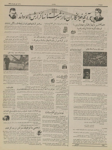 پرونده:Ettelaat13351109.pdf