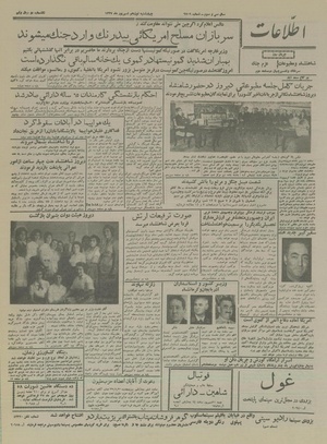 Ettelaat13370619.pdf