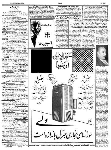 پرونده:Ettelaat13380713.pdf