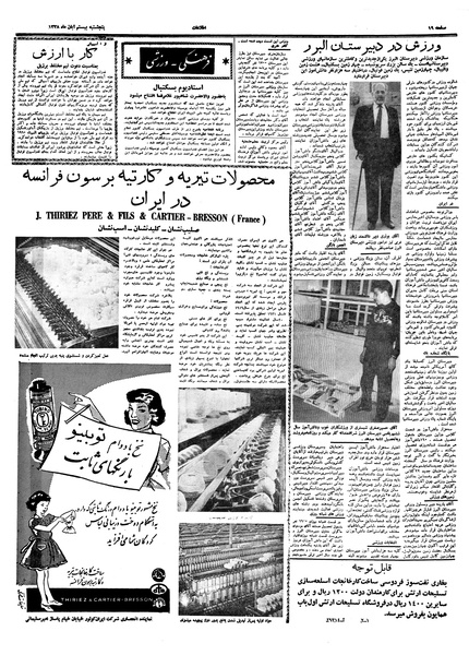 پرونده:Ettelaat13380820.pdf